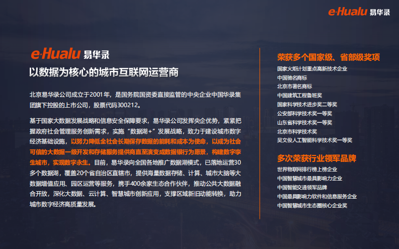 数存储·智未来——医疗影像数据蓝光归档存储方案（赵然）.pdf 第5页