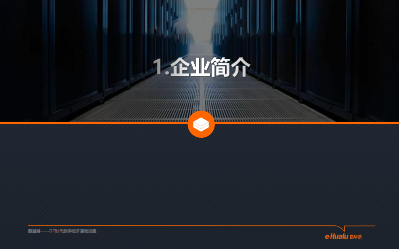 数存储·智未来——医疗影像数据蓝光归档存储方案（赵然）.pdf 第3页
