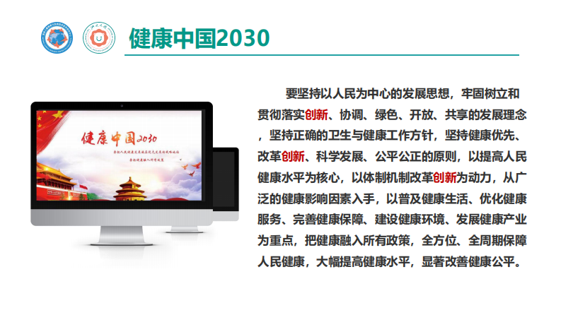 医学人工智能在儿科的研究与应用（俞刚）.pdf 第4页