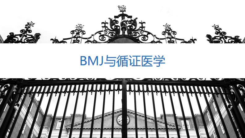 智慧诊疗：临床决策支持工具的发展和应用（王凯）.pdf 第4页