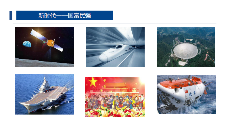 云健康拥抱新时代（殷伟东）.pdf 第4页