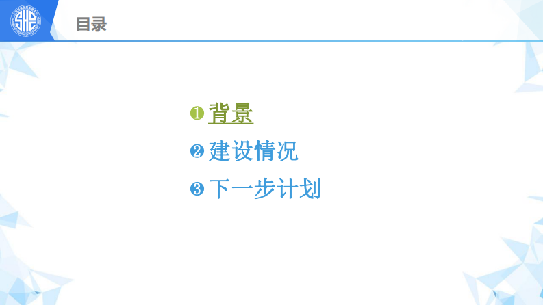 2017南湖HIT论坛-上海申康-何萍主任.pdf 第3页