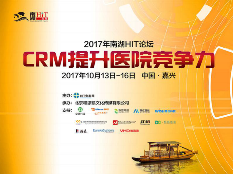 2017南湖HIT论坛-苏州儿童医院朱晨主任（分享版）.pdf 第1页