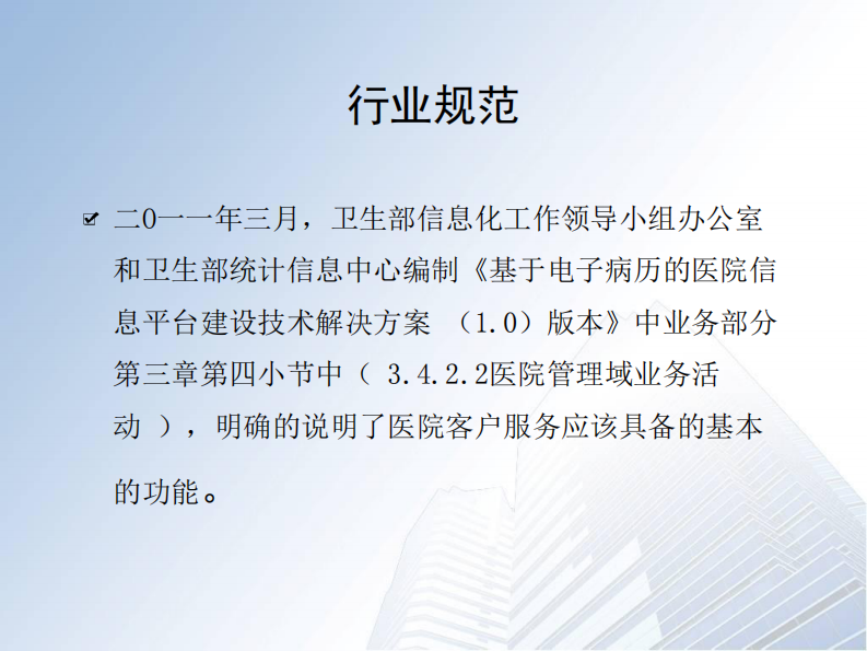 2017南湖HIT论坛-无锡市人民医院刘喻主任（分享版）.pdf 第3页