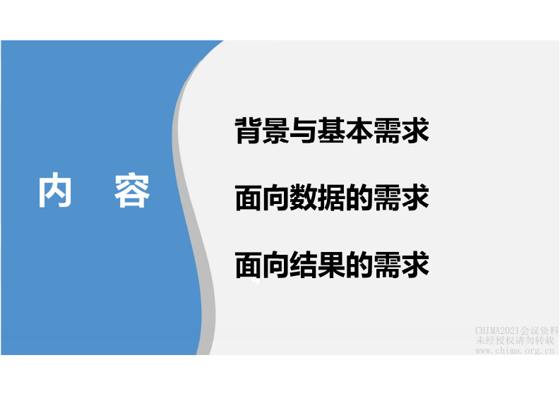 6..黄锋：支付制度改革与绩效评价需求条件下的医院信息化建设策略.pdf 第2页