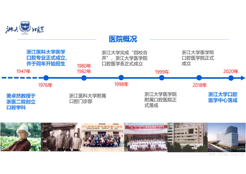 11.张睿：SDN网络架构与云桌面在口腔医院中的应用与实践.pdf 第4页