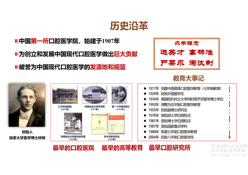 18.郭薇：医疗信息化中用户标记应用.pdf 第3页