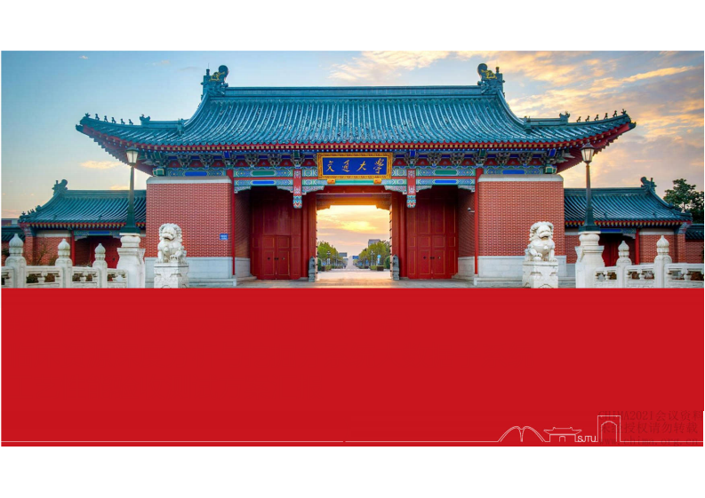 1.吕纲：转化医学高性能计算的基础设施建设与研究.pdf 第1页