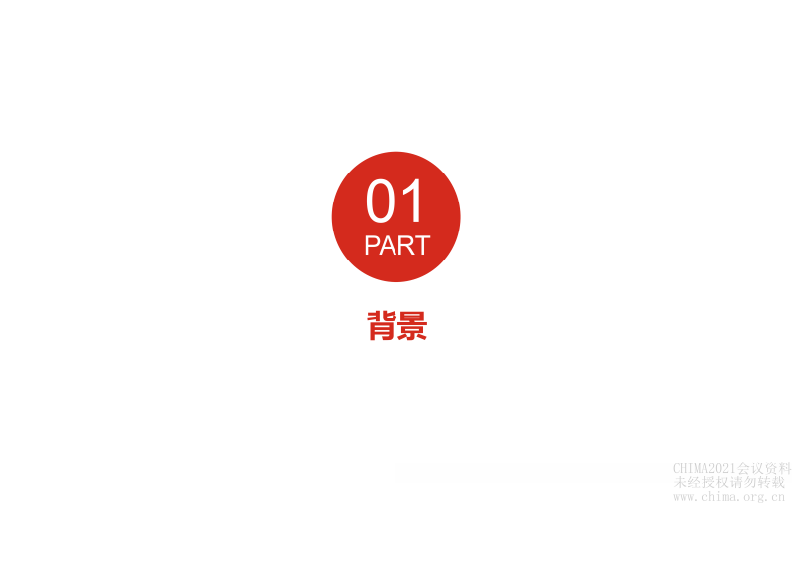 1.吕纲：转化医学高性能计算的基础设施建设与研究.pdf 第4页