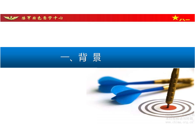 3.黄昊：信息系统的重构之路.pdf 第3页