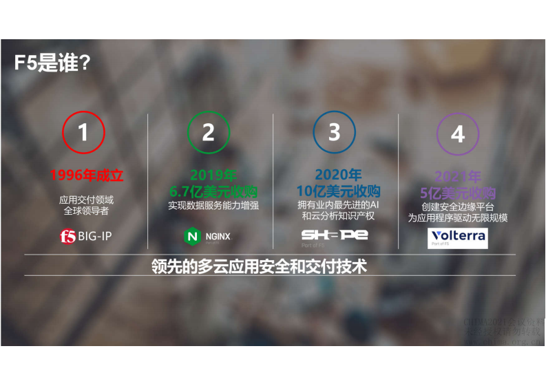 4.谢乾屹：iF5为应用保驾护航的全科医生.pdf 第2页