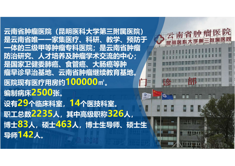 1.路健：智慧医院网络安全建设实践.pdf 第2页