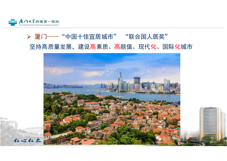 3.赵敏：医院信息系统应急演练实战.pdf 第4页