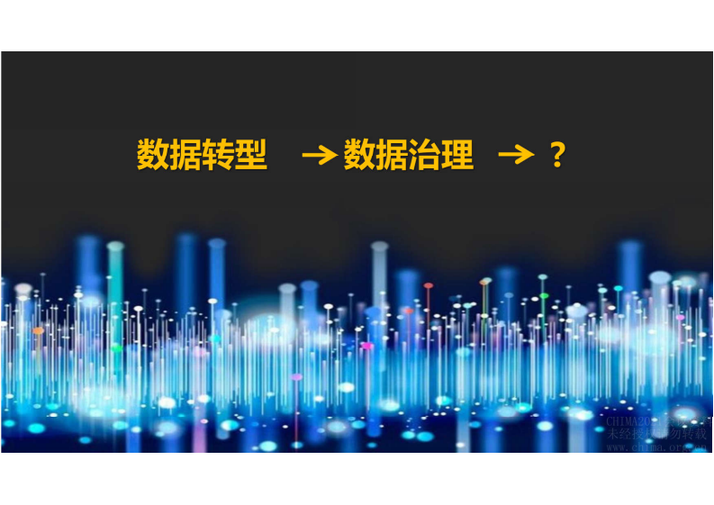 4.李小华：医院信息系统主数据标准.pdf 第5页