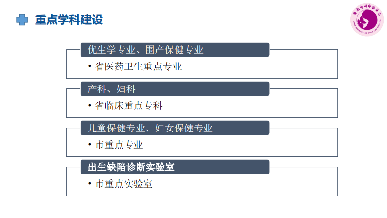 5G在妇幼保健领域中应用.pdf 第3页
