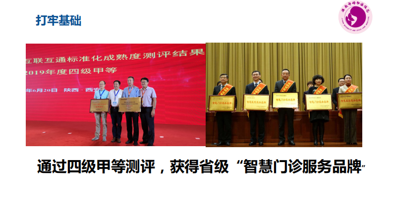 5G在妇幼保健领域中应用.pdf 第4页