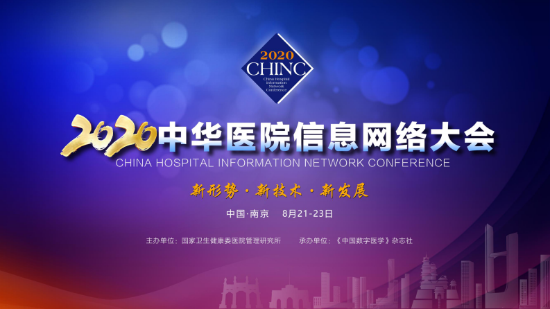 江西省医疗健康区块链顶层设计及应用实践.pdf 第1页