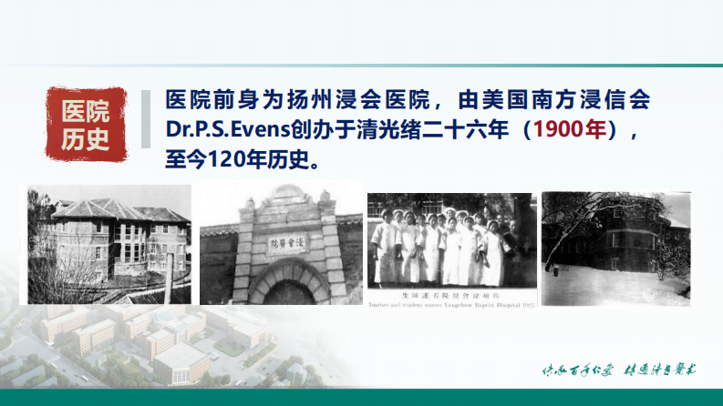 基于闭环的新智慧管理规划与实践.pdf 第4页