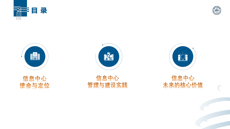 医院信息中心定位与内部管理.pdf 第2页