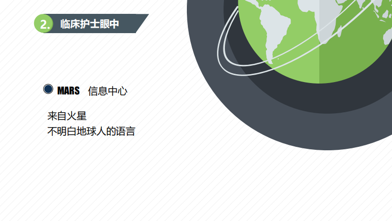 张雅琴：火星与金星的对话.pdf 第4页