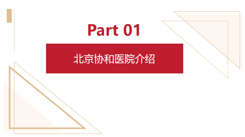 张锋：多模态电子签名体系建设经验分享.pdf 第3页