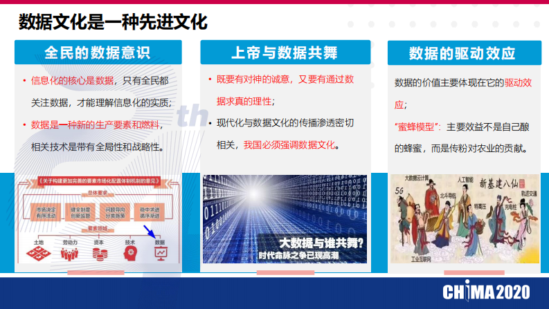 .梁会营：医疗大数据驱动下的科研转化模式探索.pdf 第4页