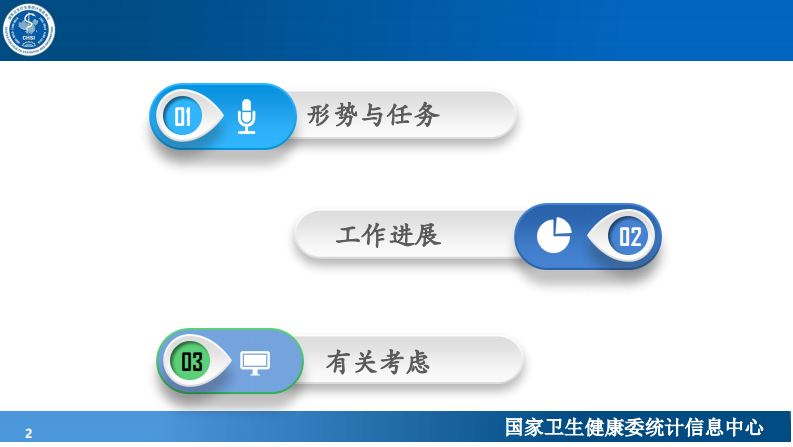 李岳峰：互联互通新标准解读.pdf 第2页