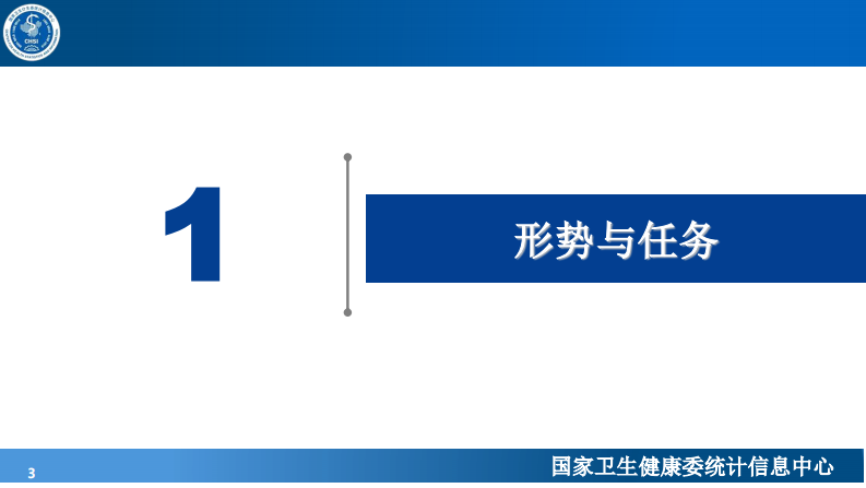 李岳峰：互联互通新标准解读.pdf 第3页