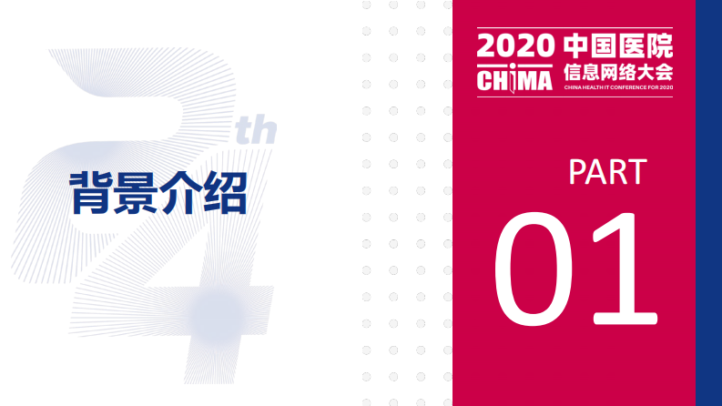 梁刚：基于云原生技术建设“武汉健康云”云平台架构.pdf 第3页