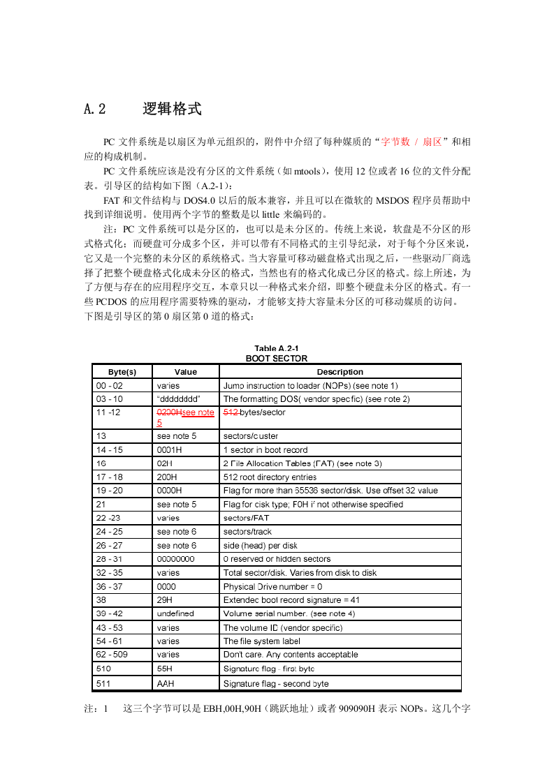 DICOM3.0标准中文版第12章.doc 第5页