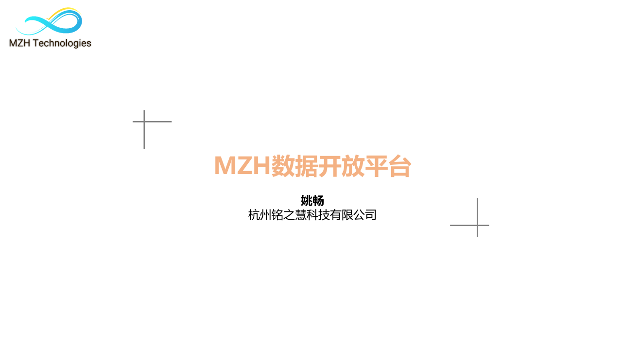 MZH数据开放平台.pptx 第1页