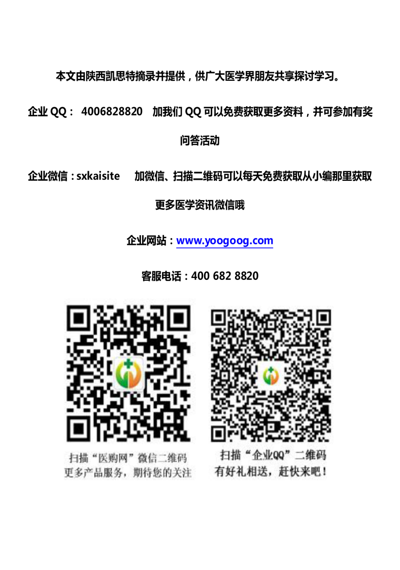 中医内科常见病诊疗指南·中医病证部分（中华中医学会）.pdf 第1页