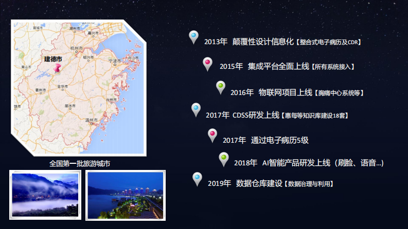 相鹏-智能AI在电子病例质控系统中的应用.pdf 第2页