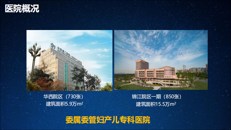 基于互联网应用的患者服务新模式（吴邦华）.pdf 第5页