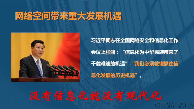 毕马宁 ：等保2.0时代的管理策略和技术要求.pdf 第2页