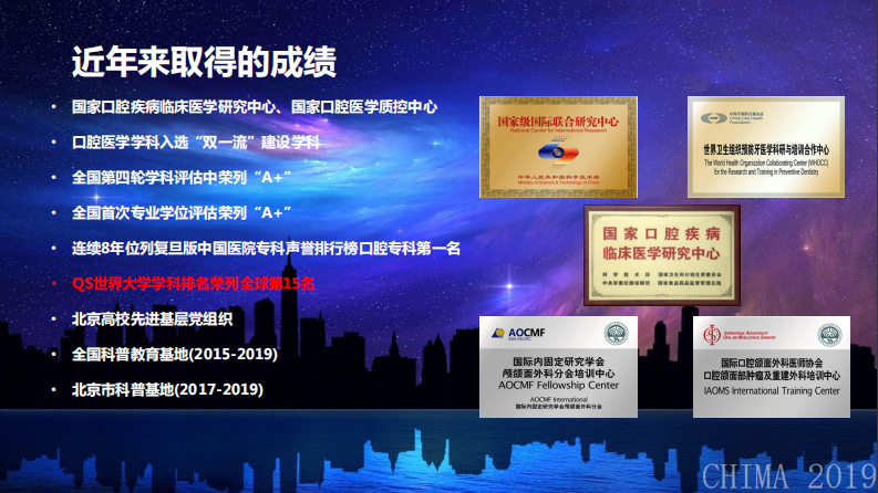 曹战强：口腔专科特色电子病历建设体会.pdf 第5页