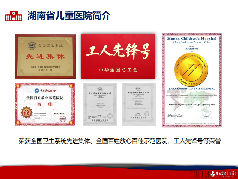 胡外光：基于大数据的病历内容质控研究.pdf 第4页