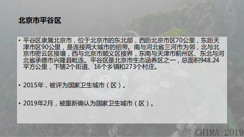 金大庆：临床辅助决策在基层医疗机构的应用实践.pdf 第5页