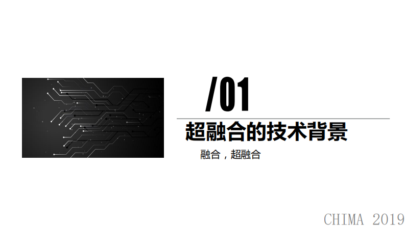 李达：超融合架构分析及在医院信息化建设中的应用探索.pdf 第3页