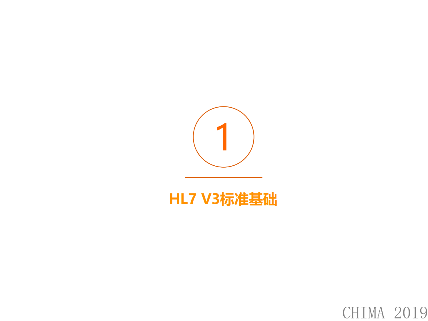 刘鸿杰：HL7V3消息在医院的应用.pdf 第4页