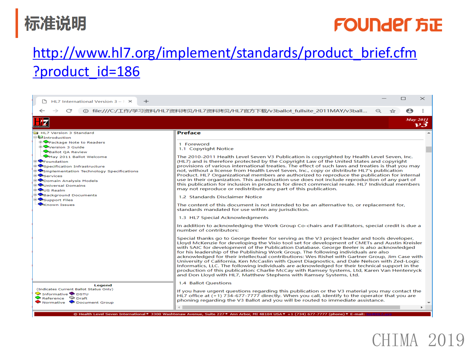 刘鸿杰：HL7V3消息在医院的应用.pdf 第5页