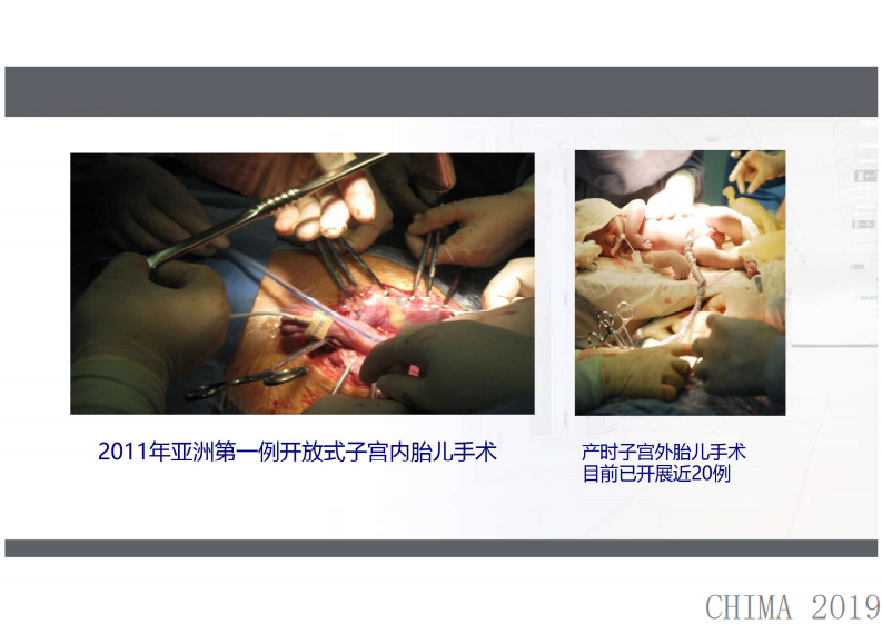 马丽明：医院信息系统业务连续性管理.pdf 第5页