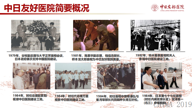 任在方：绩效考核与运营管理对信息化建设的新需求.pdf 第5页