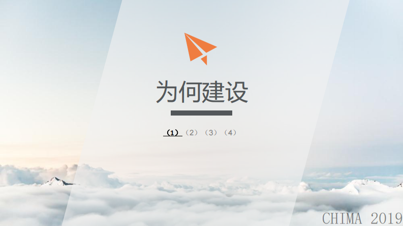 沈崇德：医院信息互联互通成熟度测评指标解读与应对策略.pdf 第3页