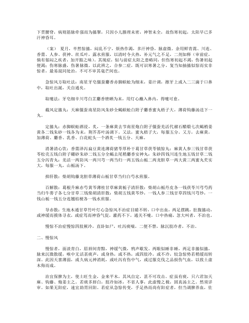 诚求集.txt 第2页