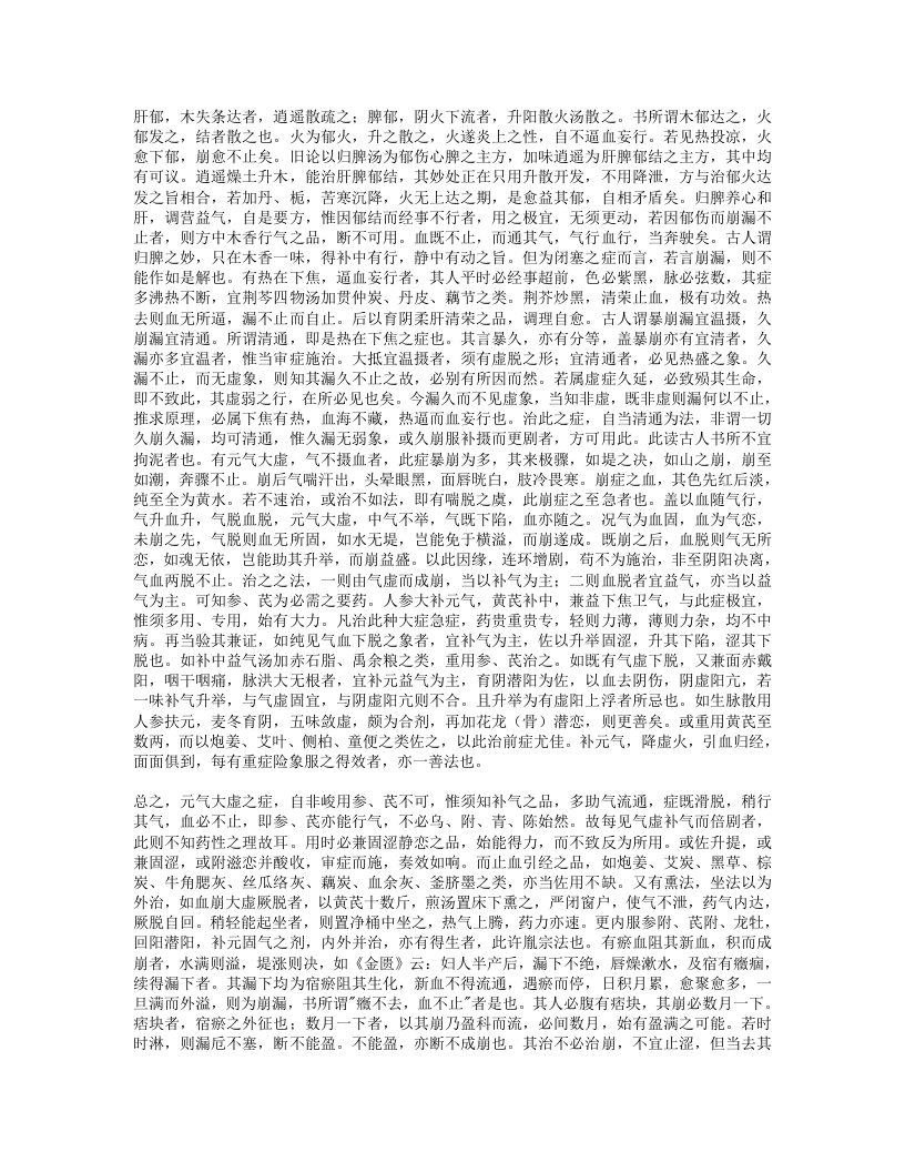 程门雪遗稿.txt 第2页