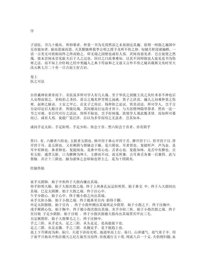 此事难知.txt 第1页