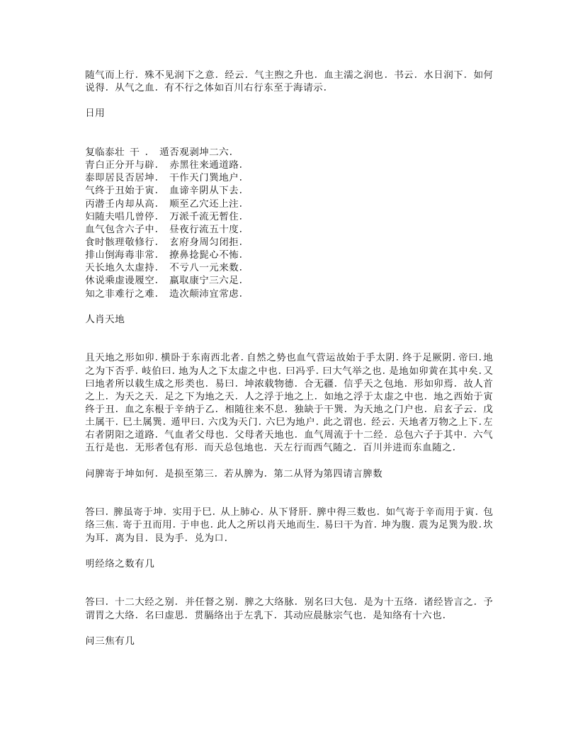 此事难知.txt 第2页