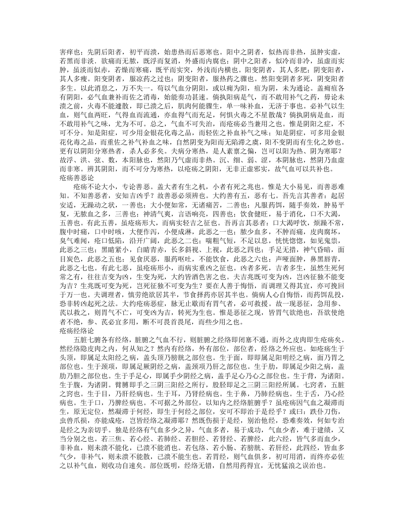 洞天奥旨.txt 第4页