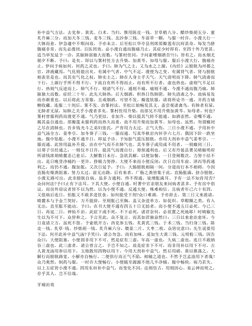 仿寓意草.txt 第4页